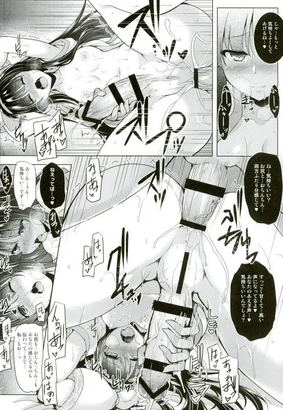 [C.r] Soukyoku no Miko Fhentai - Page 15