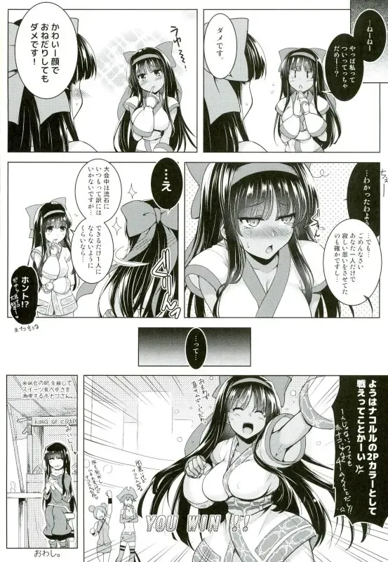 [C.r] Soukyoku no Miko Fhentai - Page 17