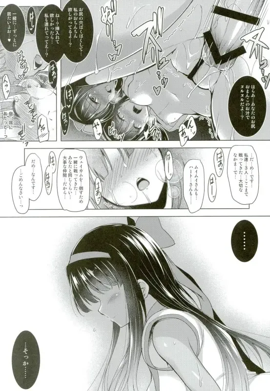 [C.r] Soukyoku no Miko Fhentai - Page 8