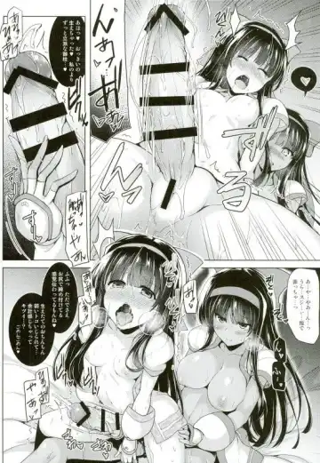 [C.r] Soukyoku no Miko Fhentai - Page 13