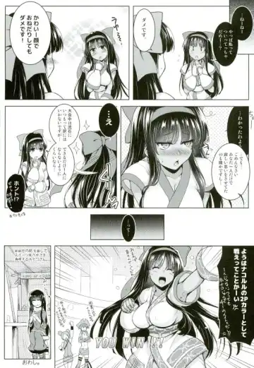 [C.r] Soukyoku no Miko Fhentai - Page 17