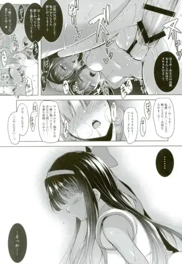 [C.r] Soukyoku no Miko Fhentai - Page 8