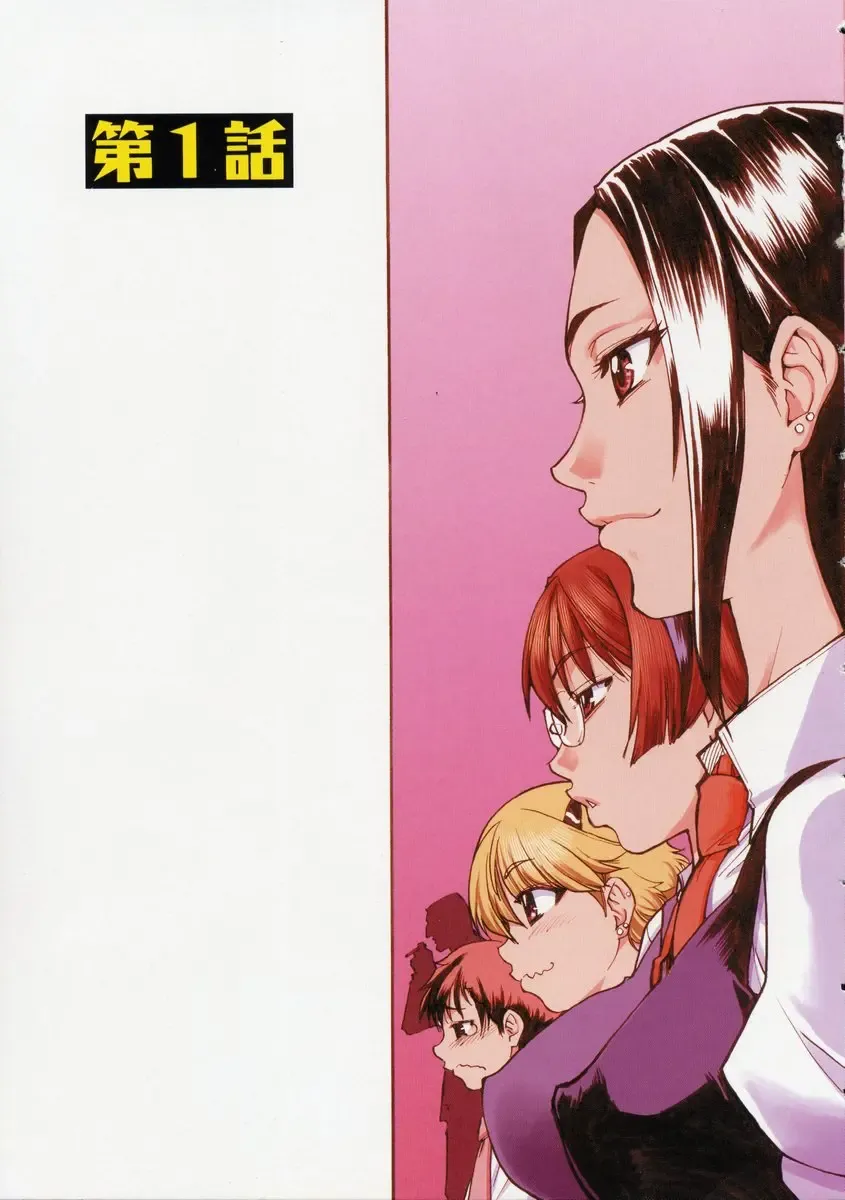 [Shiwasu No Okina] Sei Sou Tsui Dan Sha Fhentai - Page 10