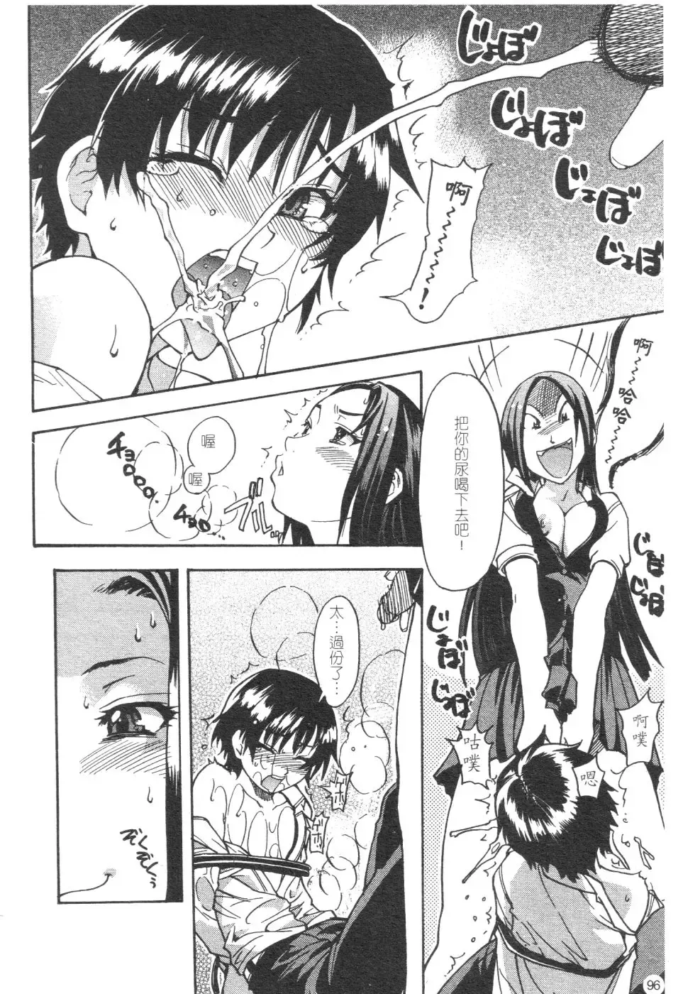 [Shiwasu No Okina] Sei Sou Tsui Dan Sha Fhentai - Page 101