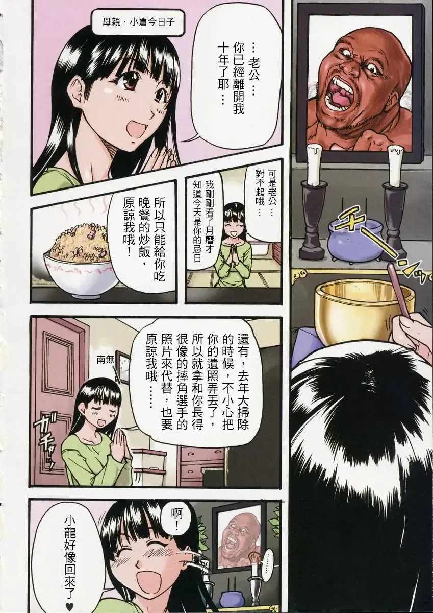 [Shiwasu No Okina] Sei Sou Tsui Dan Sha Fhentai - Page 11