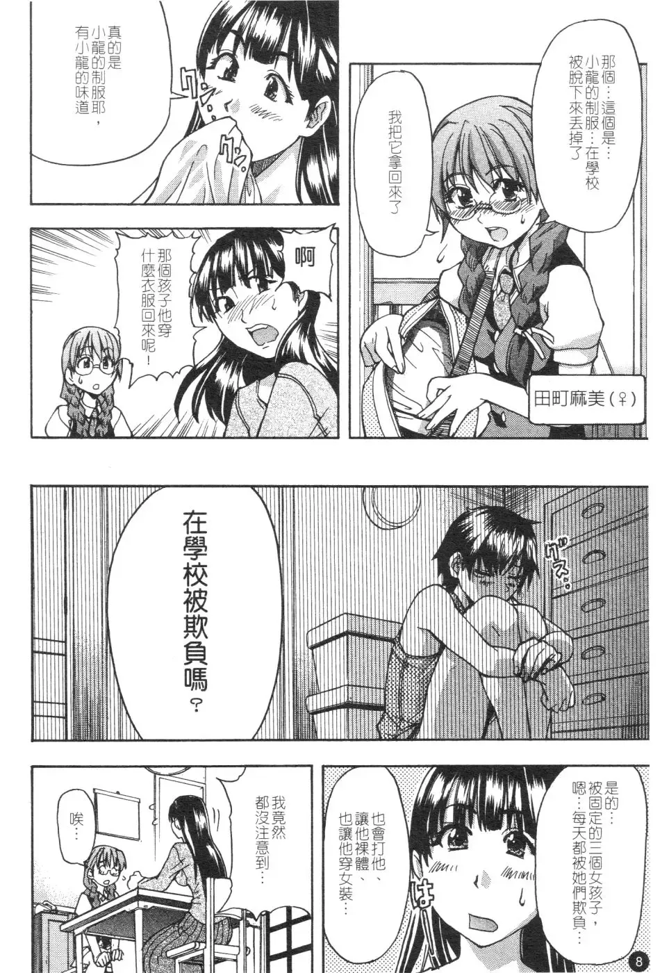 [Shiwasu No Okina] Sei Sou Tsui Dan Sha Fhentai - Page 13