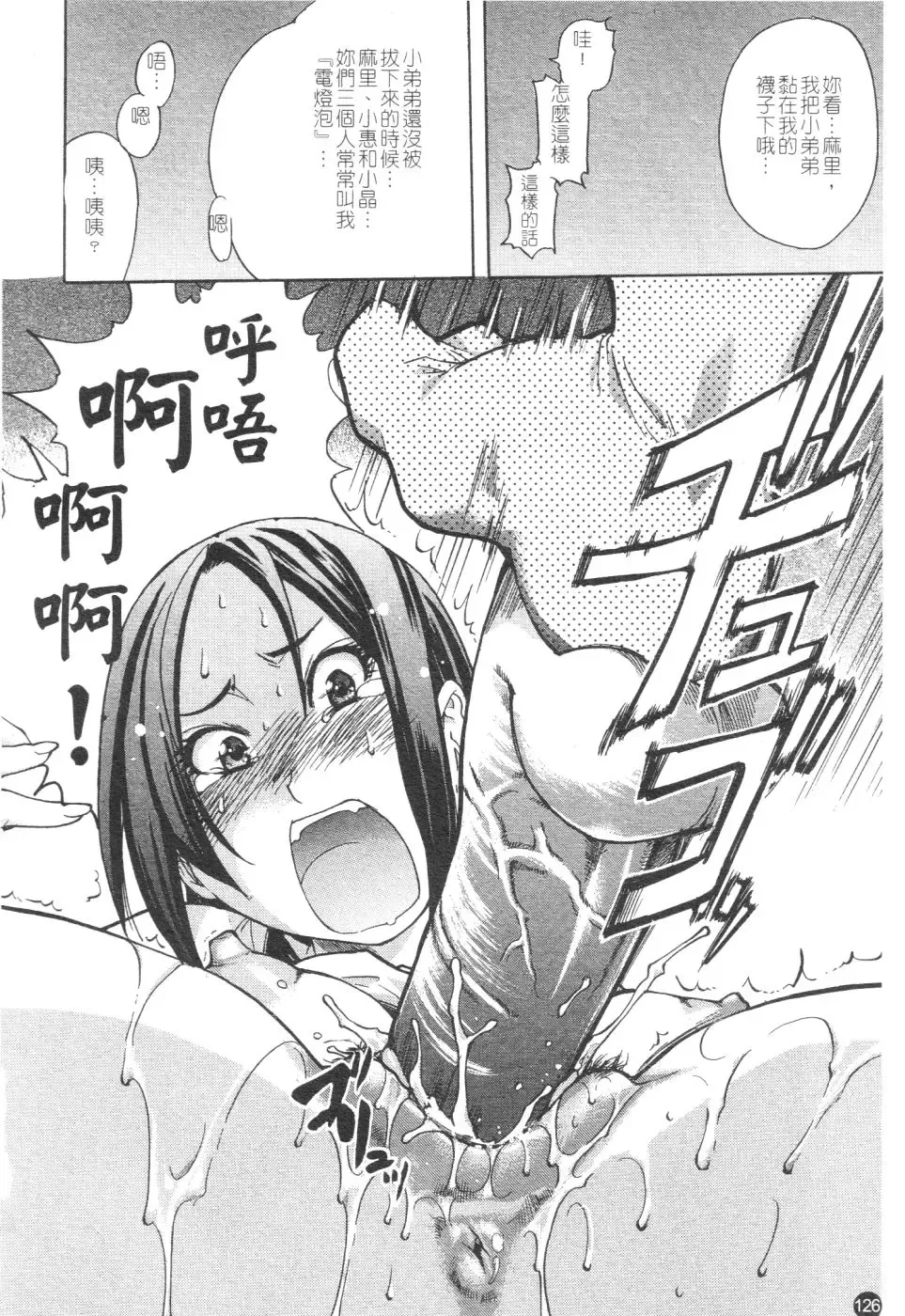 [Shiwasu No Okina] Sei Sou Tsui Dan Sha Fhentai - Page 131