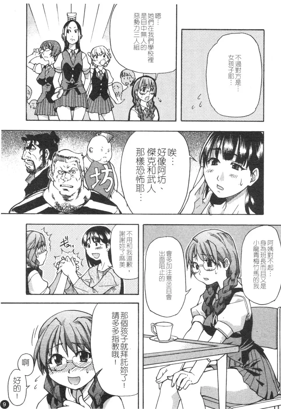 [Shiwasu No Okina] Sei Sou Tsui Dan Sha Fhentai - Page 14