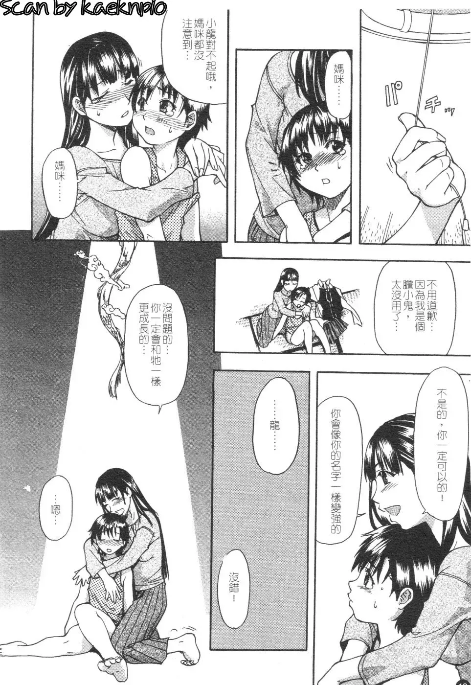 [Shiwasu No Okina] Sei Sou Tsui Dan Sha Fhentai - Page 15