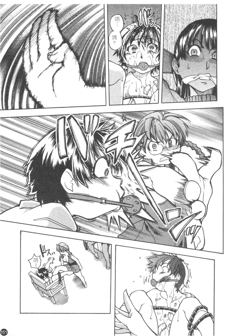 [Shiwasu No Okina] Sei Sou Tsui Dan Sha Fhentai - Page 156