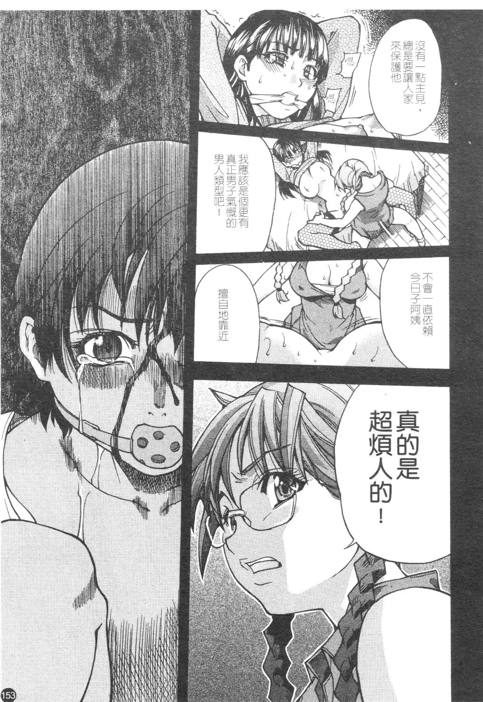 [Shiwasu No Okina] Sei Sou Tsui Dan Sha Fhentai - Page 158