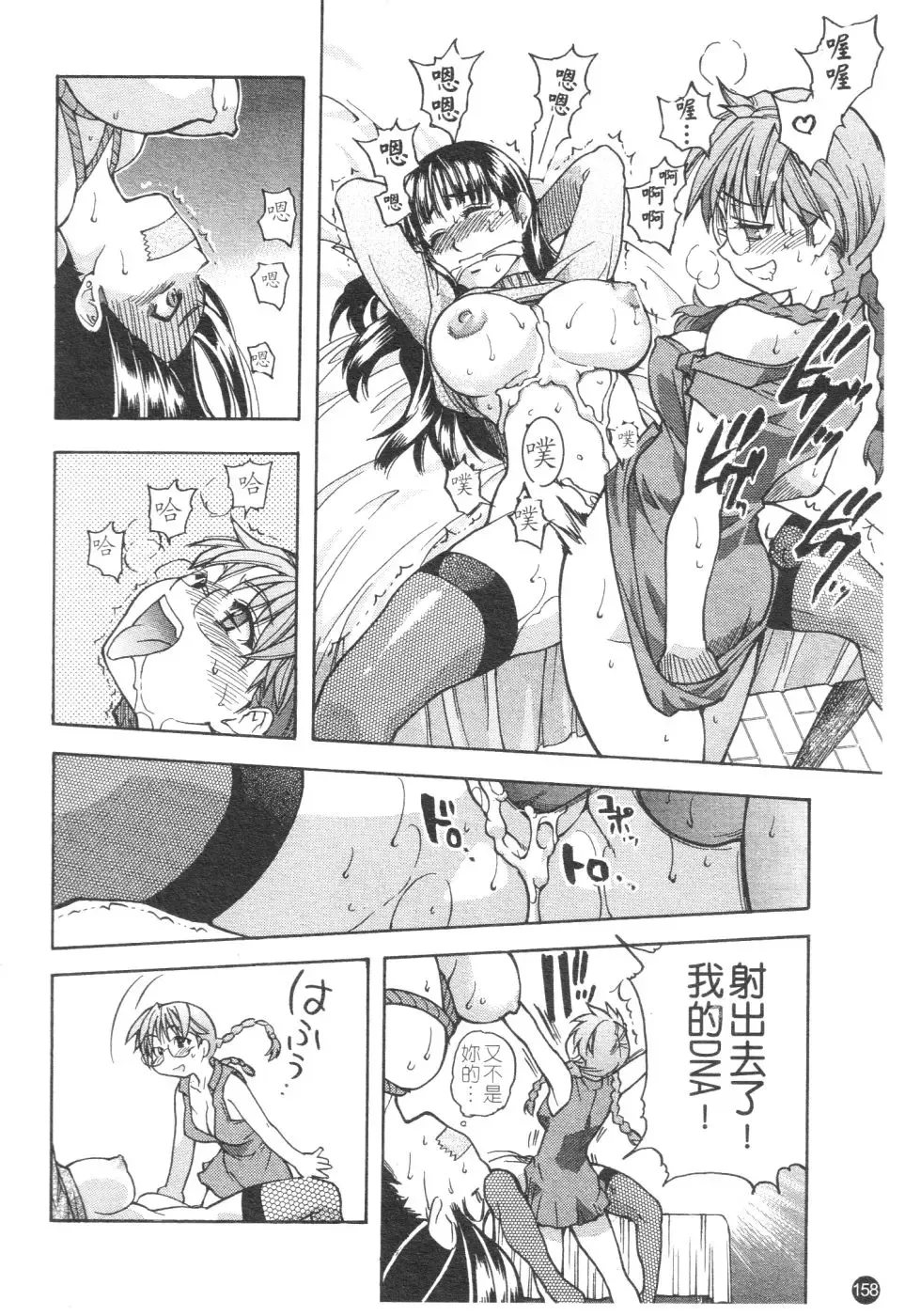 [Shiwasu No Okina] Sei Sou Tsui Dan Sha Fhentai - Page 163