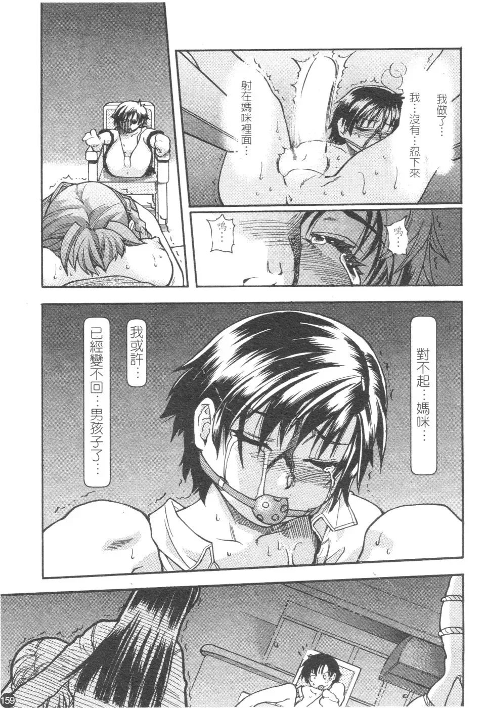 [Shiwasu No Okina] Sei Sou Tsui Dan Sha Fhentai - Page 164