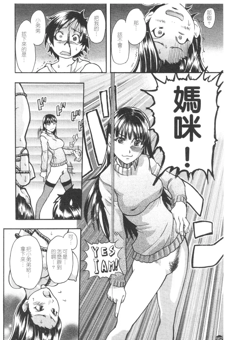 [Shiwasu No Okina] Sei Sou Tsui Dan Sha Fhentai - Page 167