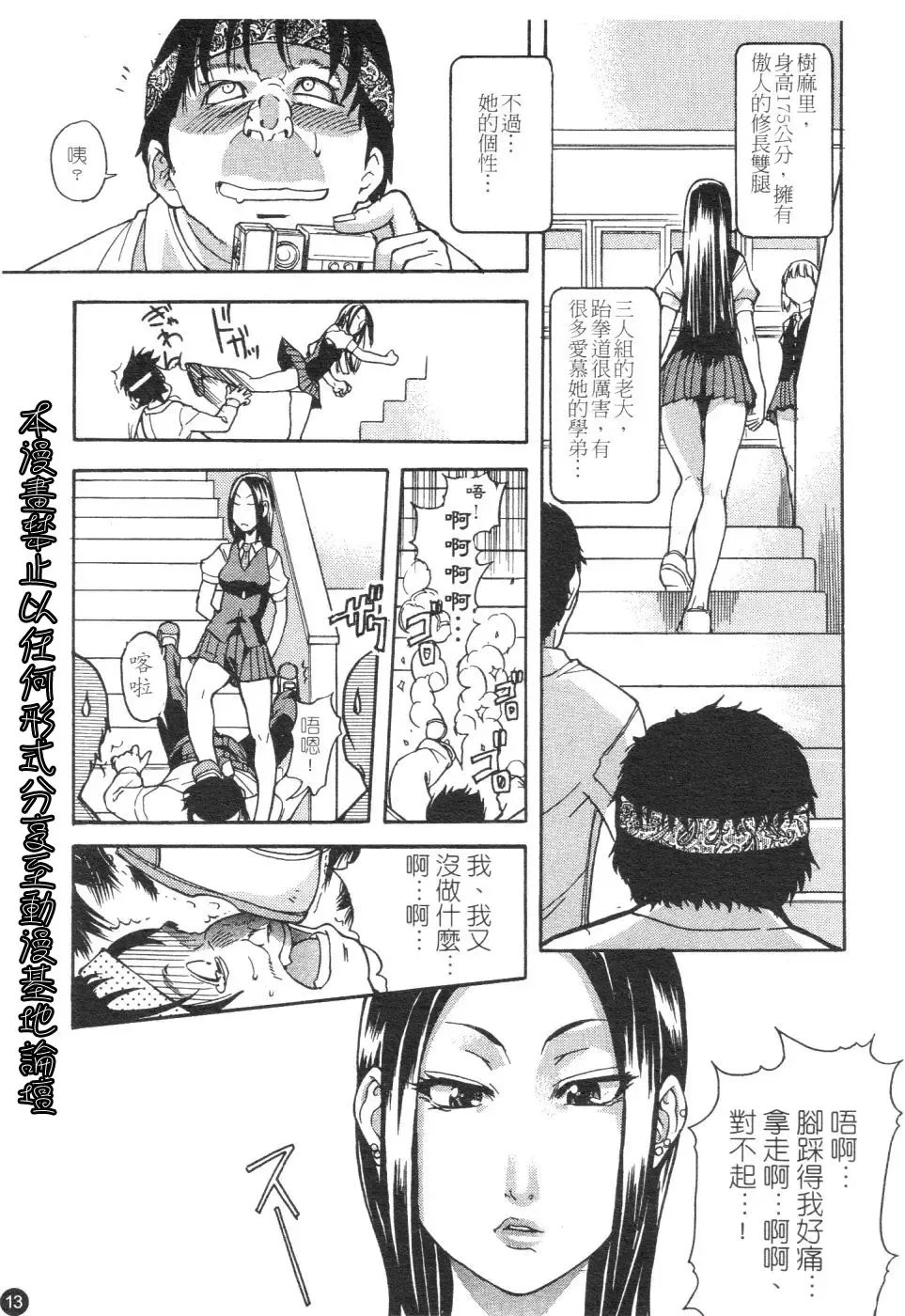 [Shiwasu No Okina] Sei Sou Tsui Dan Sha Fhentai - Page 18