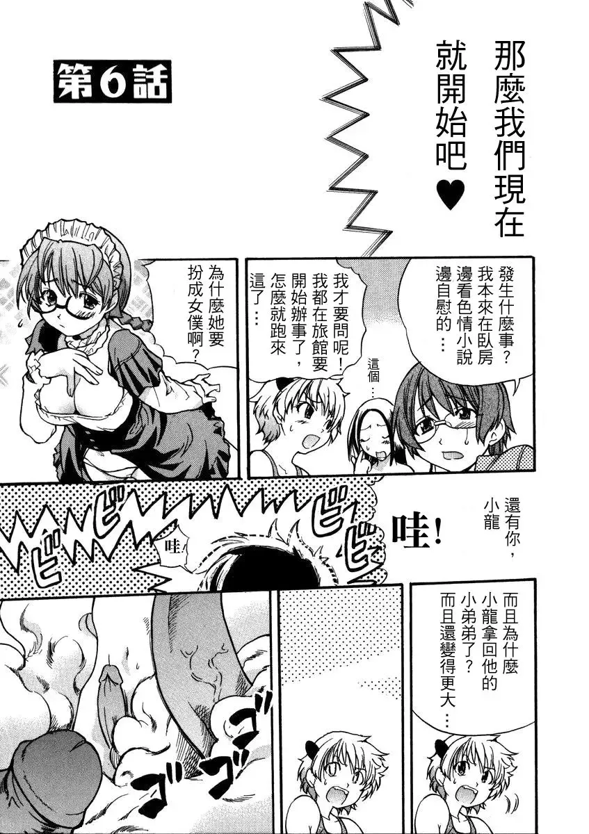 [Shiwasu No Okina] Sei Sou Tsui Dan Sha Fhentai - Page 198