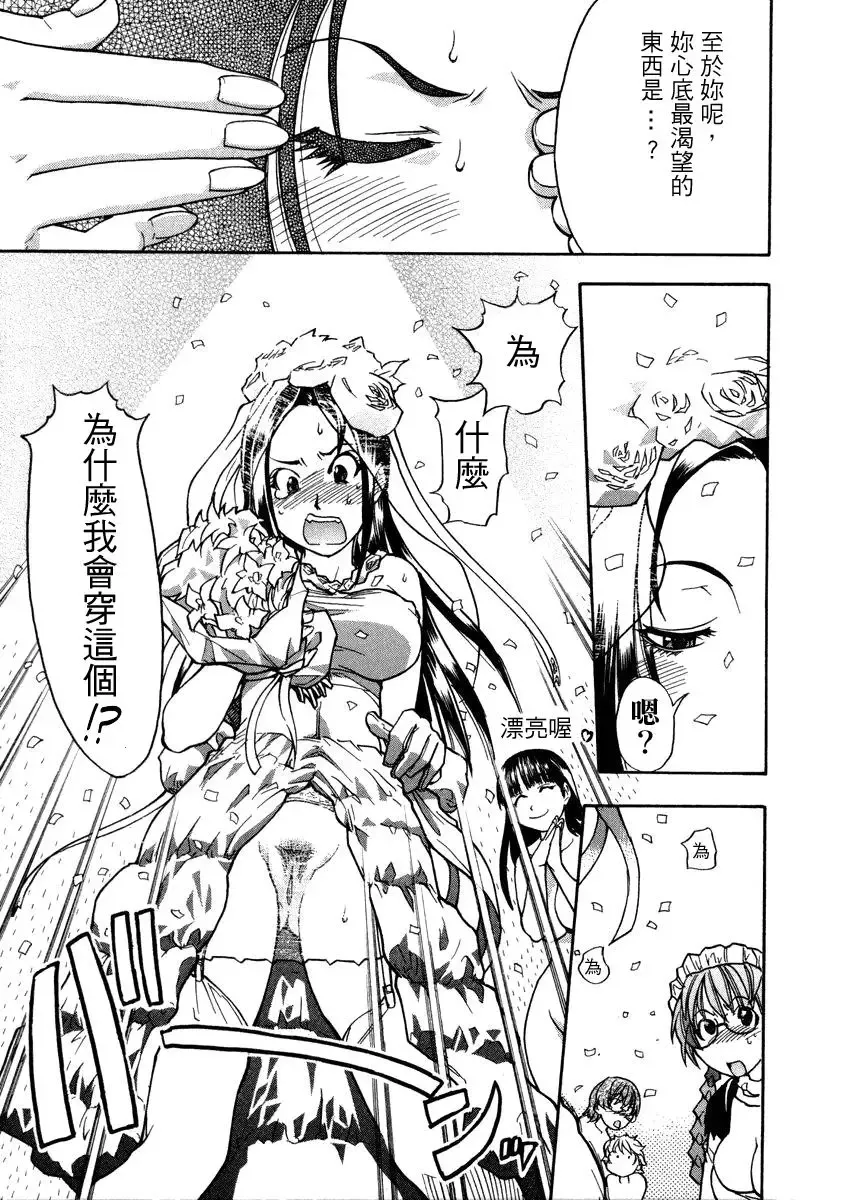 [Shiwasu No Okina] Sei Sou Tsui Dan Sha Fhentai - Page 218