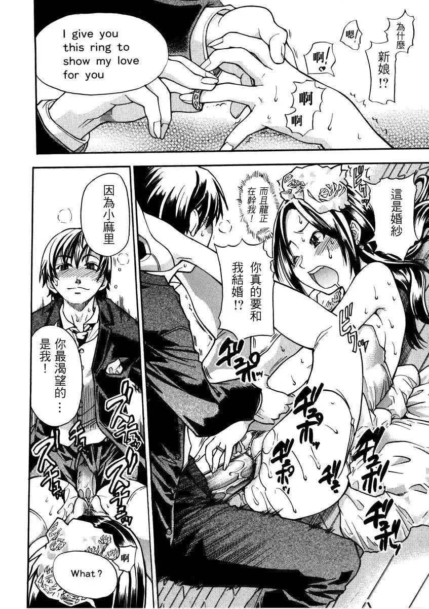 [Shiwasu No Okina] Sei Sou Tsui Dan Sha Fhentai - Page 219