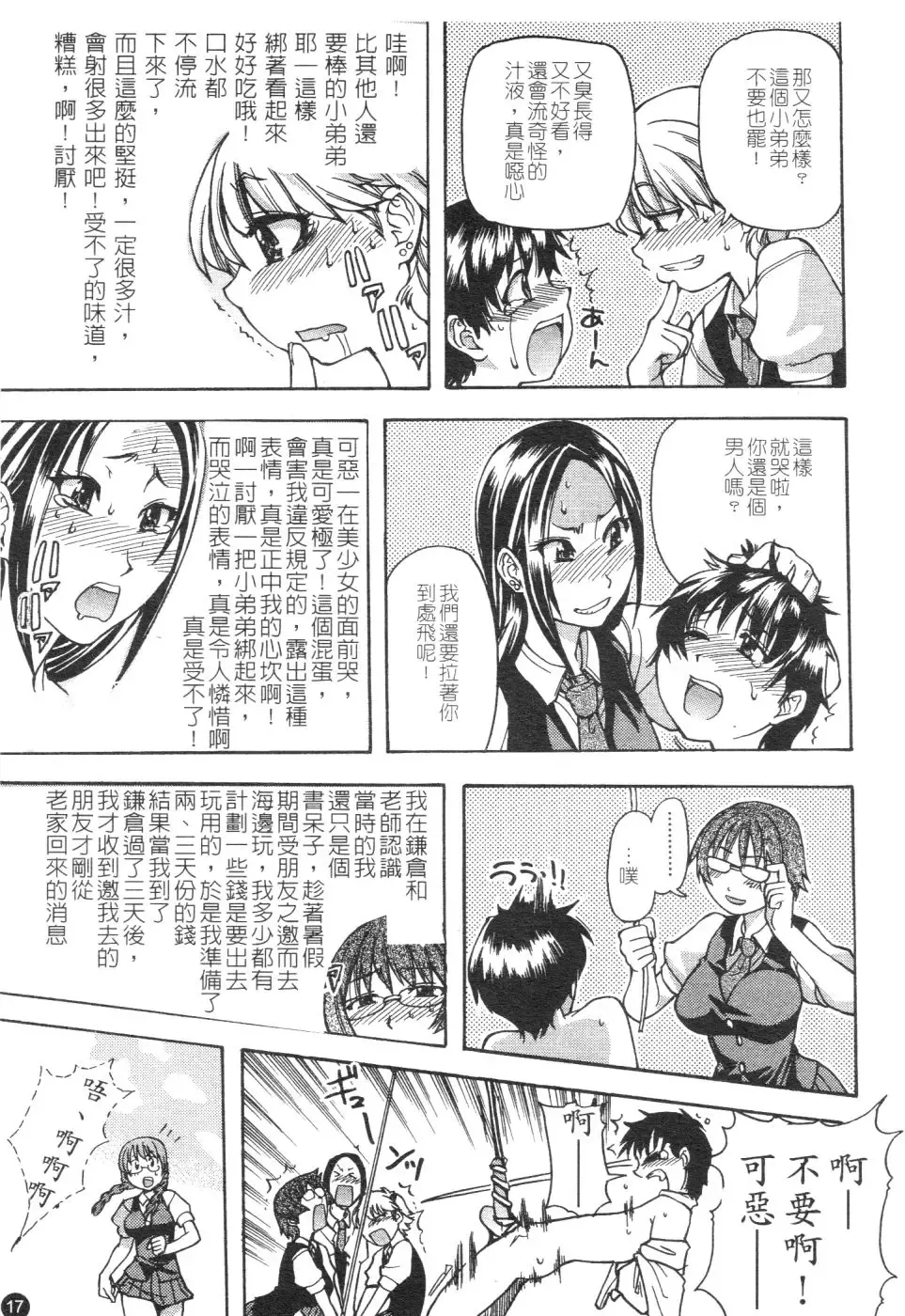 [Shiwasu No Okina] Sei Sou Tsui Dan Sha Fhentai - Page 22