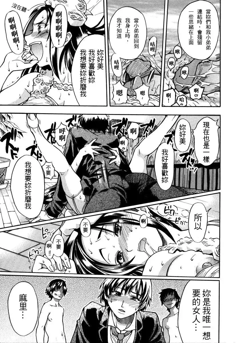 [Shiwasu No Okina] Sei Sou Tsui Dan Sha Fhentai - Page 220