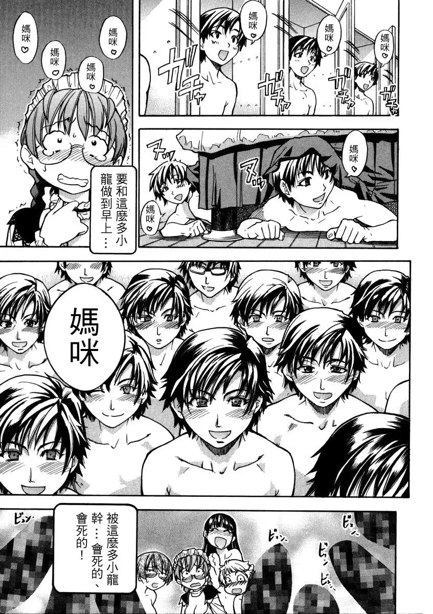 [Shiwasu No Okina] Sei Sou Tsui Dan Sha Fhentai - Page 222