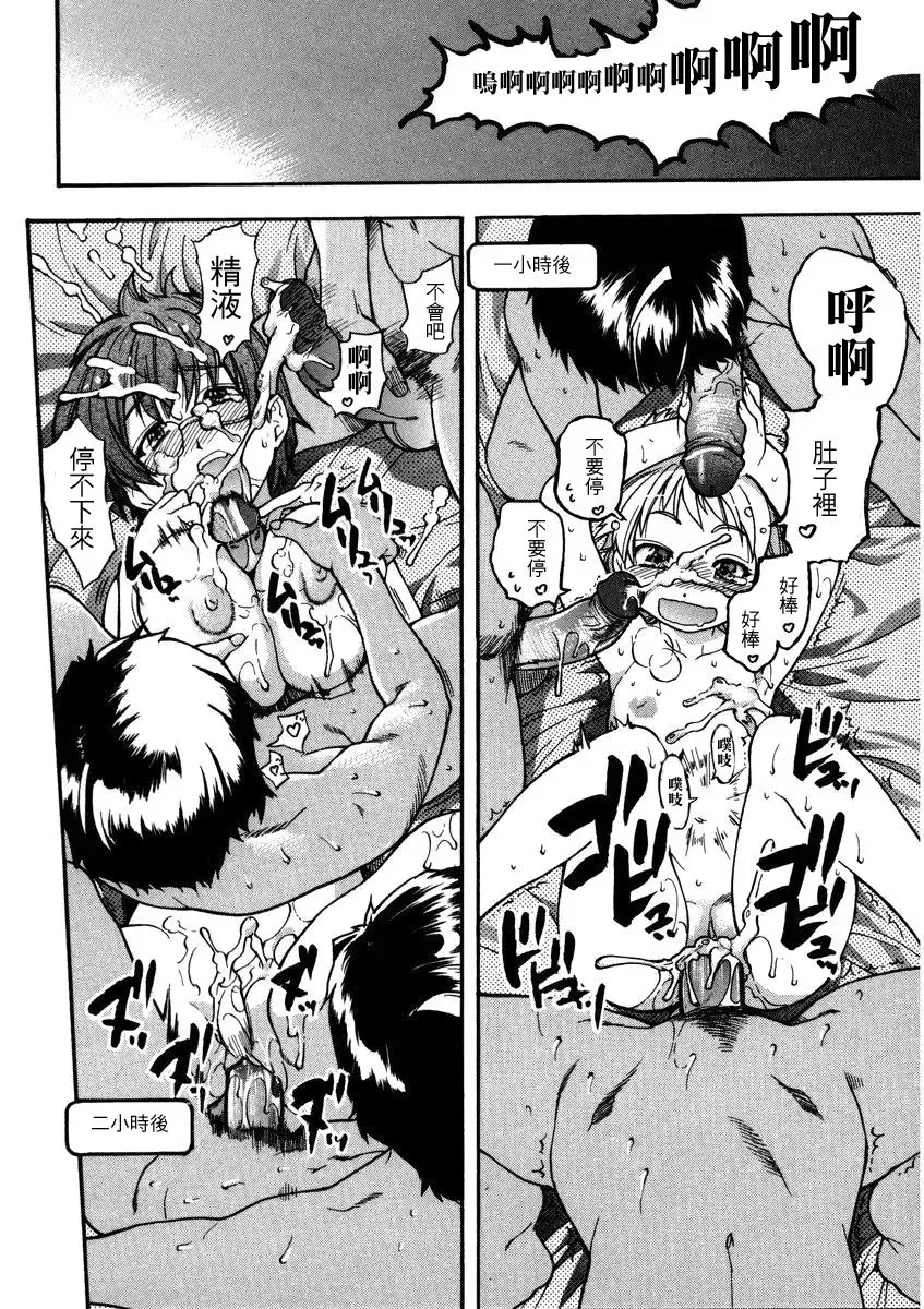 [Shiwasu No Okina] Sei Sou Tsui Dan Sha Fhentai - Page 225