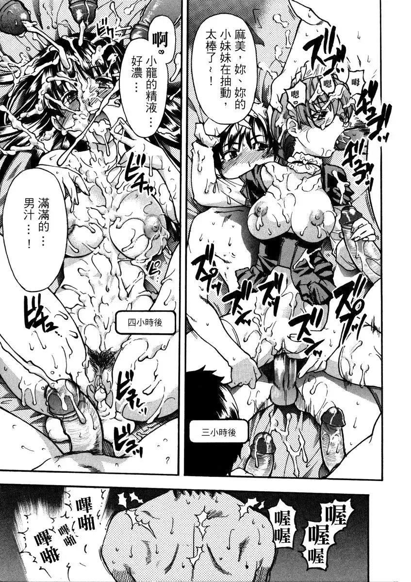 [Shiwasu No Okina] Sei Sou Tsui Dan Sha Fhentai - Page 226