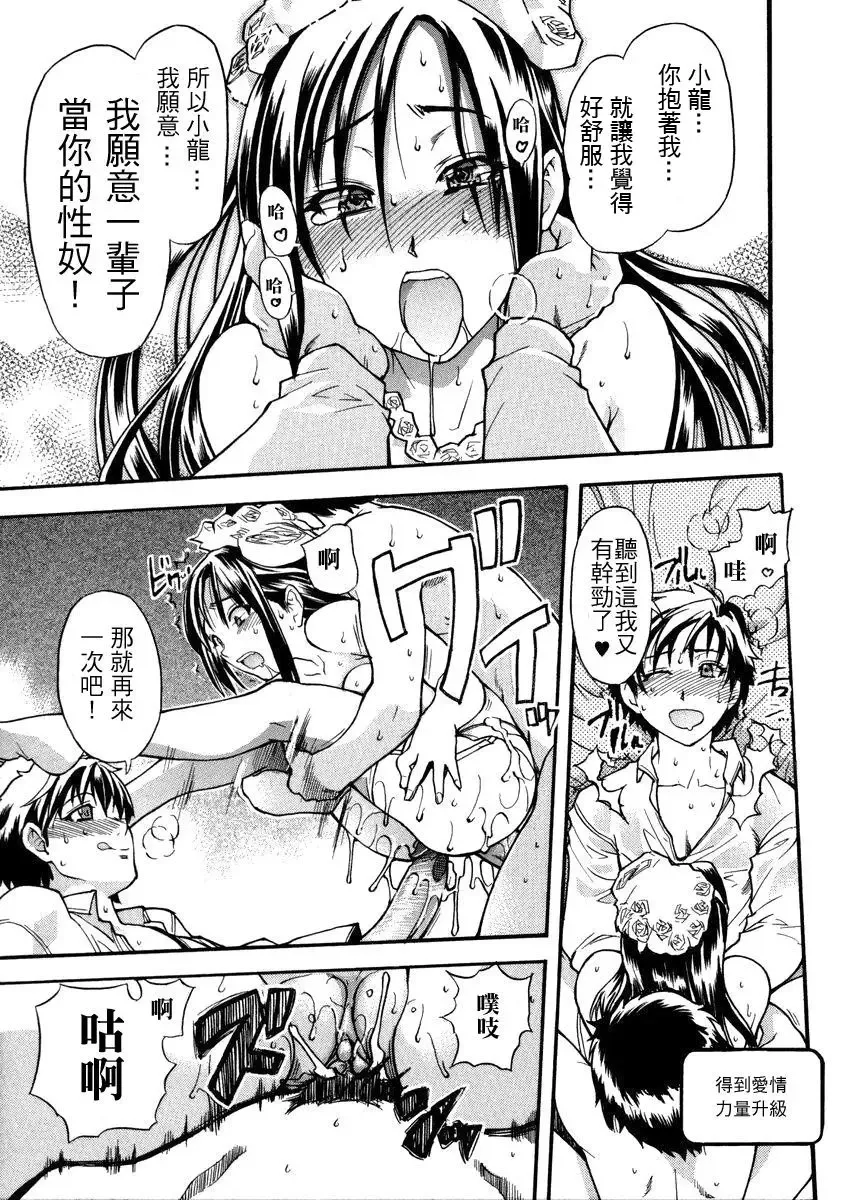 [Shiwasu No Okina] Sei Sou Tsui Dan Sha Fhentai - Page 228