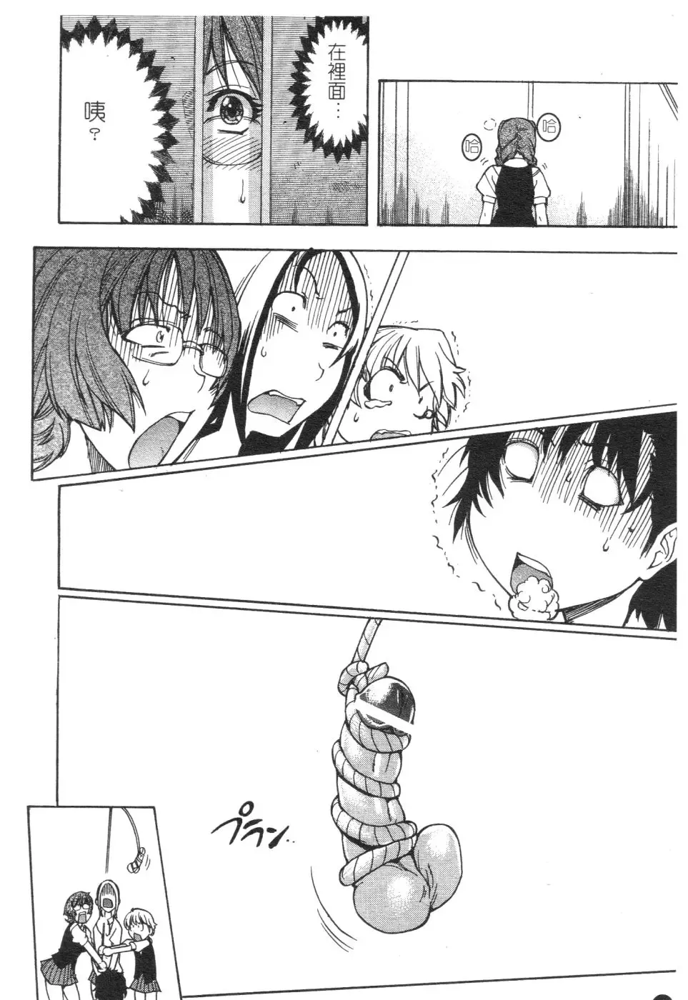 [Shiwasu No Okina] Sei Sou Tsui Dan Sha Fhentai - Page 23