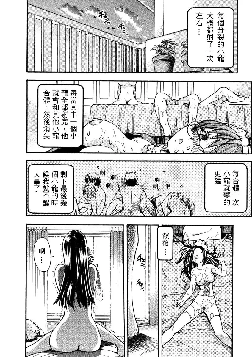 [Shiwasu No Okina] Sei Sou Tsui Dan Sha Fhentai - Page 231