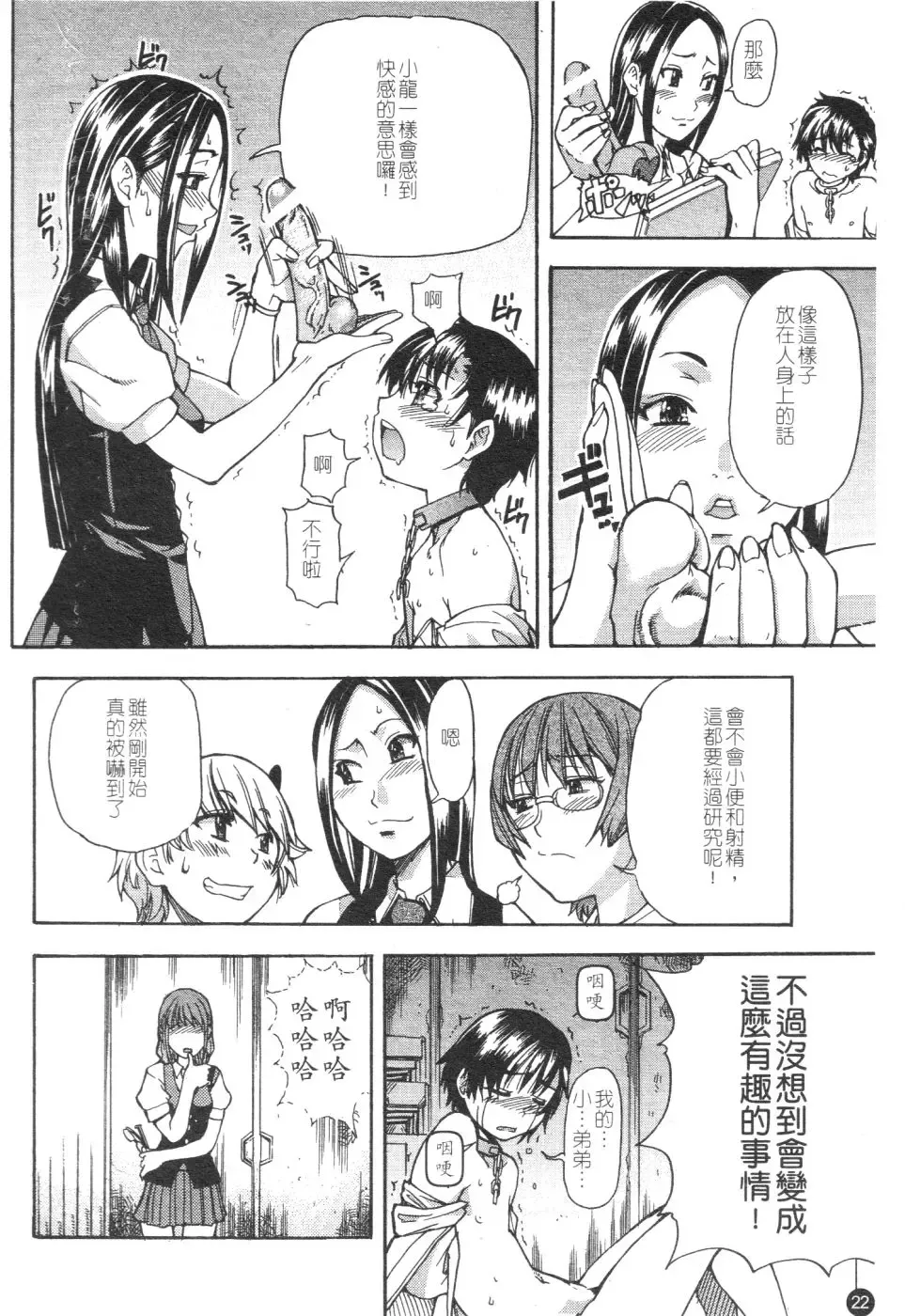 [Shiwasu No Okina] Sei Sou Tsui Dan Sha Fhentai - Page 27