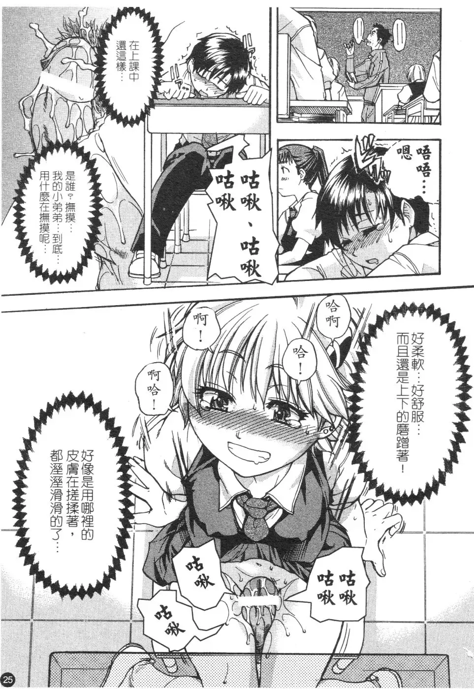 [Shiwasu No Okina] Sei Sou Tsui Dan Sha Fhentai - Page 30