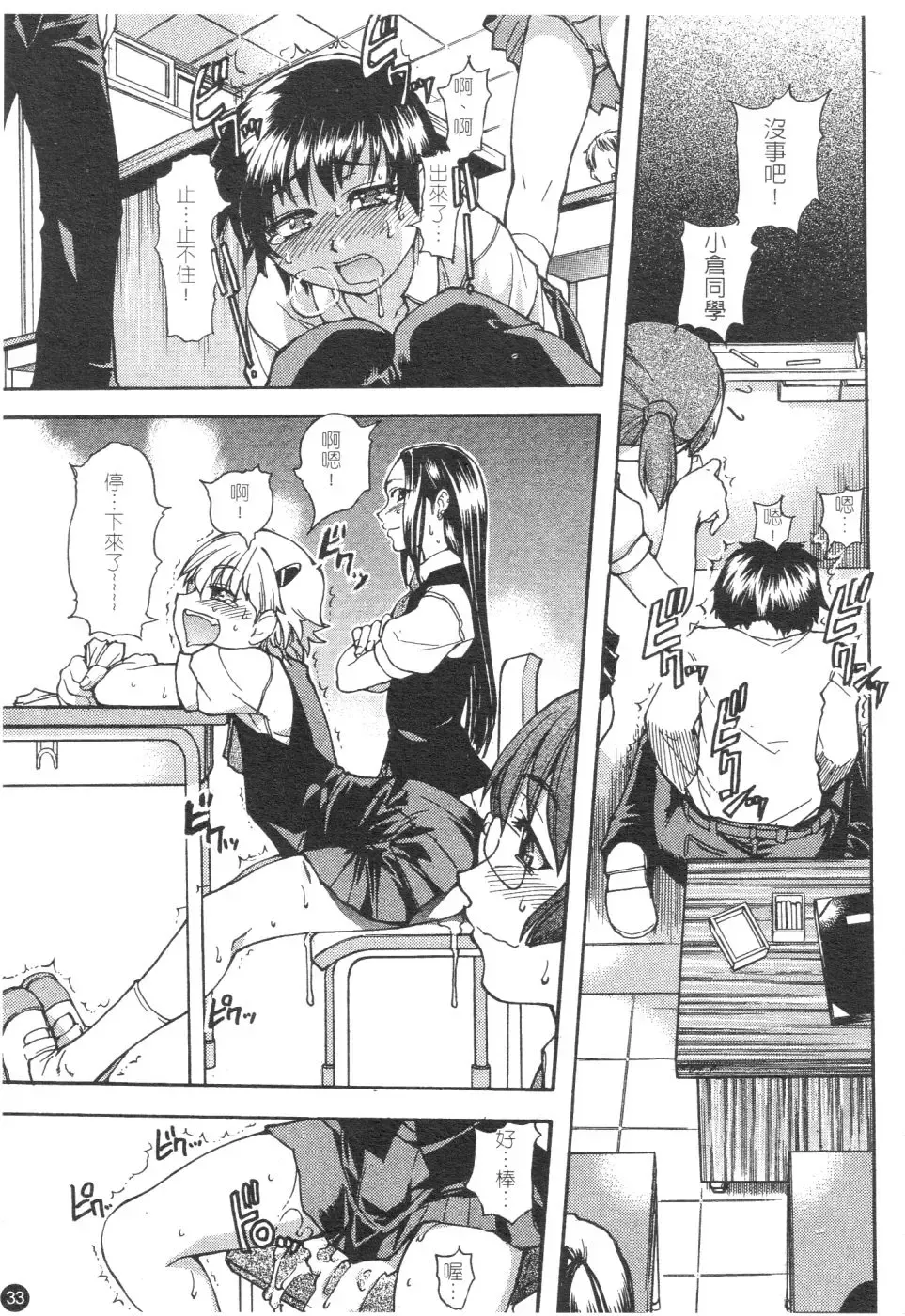 [Shiwasu No Okina] Sei Sou Tsui Dan Sha Fhentai - Page 38