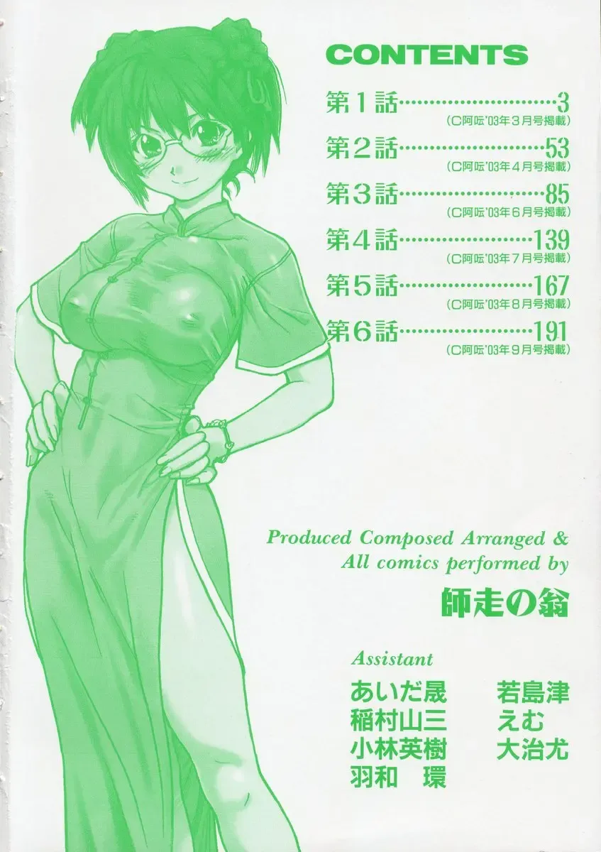 [Shiwasu No Okina] Sei Sou Tsui Dan Sha Fhentai - Page 4