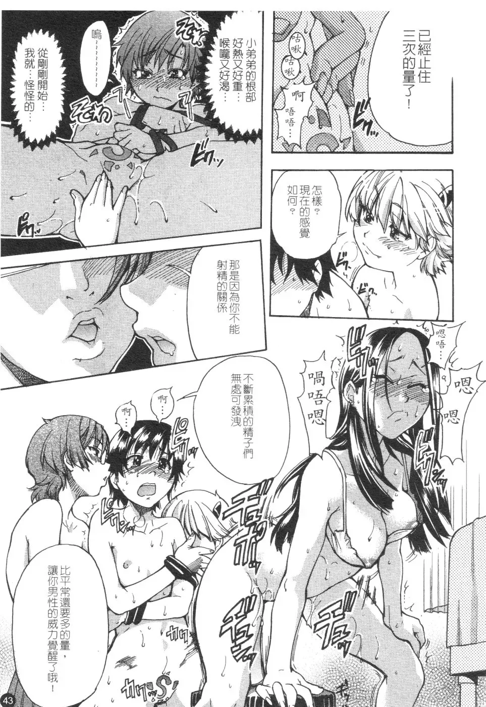 [Shiwasu No Okina] Sei Sou Tsui Dan Sha Fhentai - Page 48