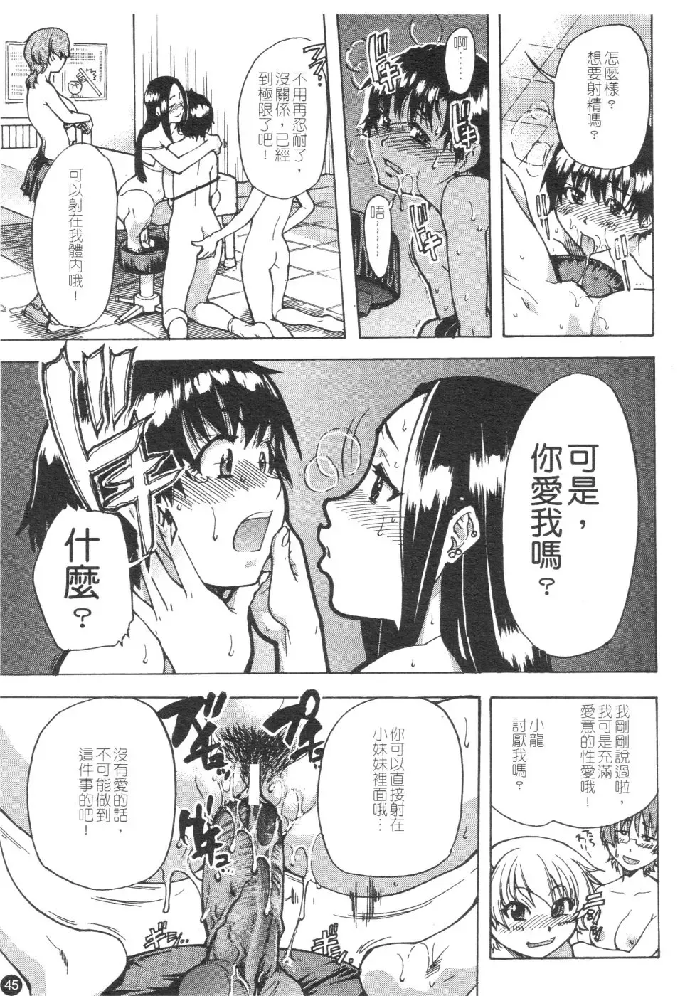 [Shiwasu No Okina] Sei Sou Tsui Dan Sha Fhentai - Page 50