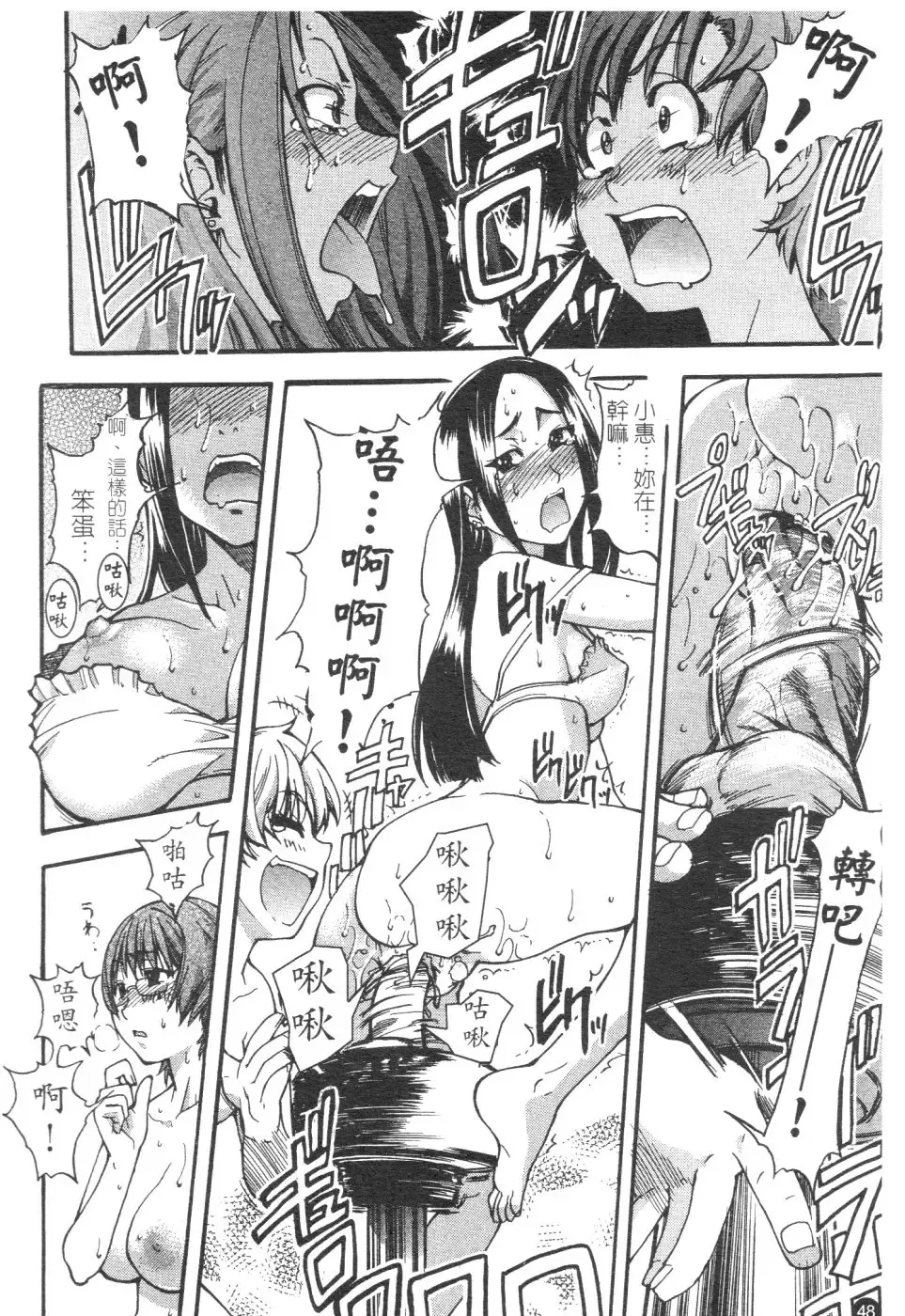 [Shiwasu No Okina] Sei Sou Tsui Dan Sha Fhentai - Page 53