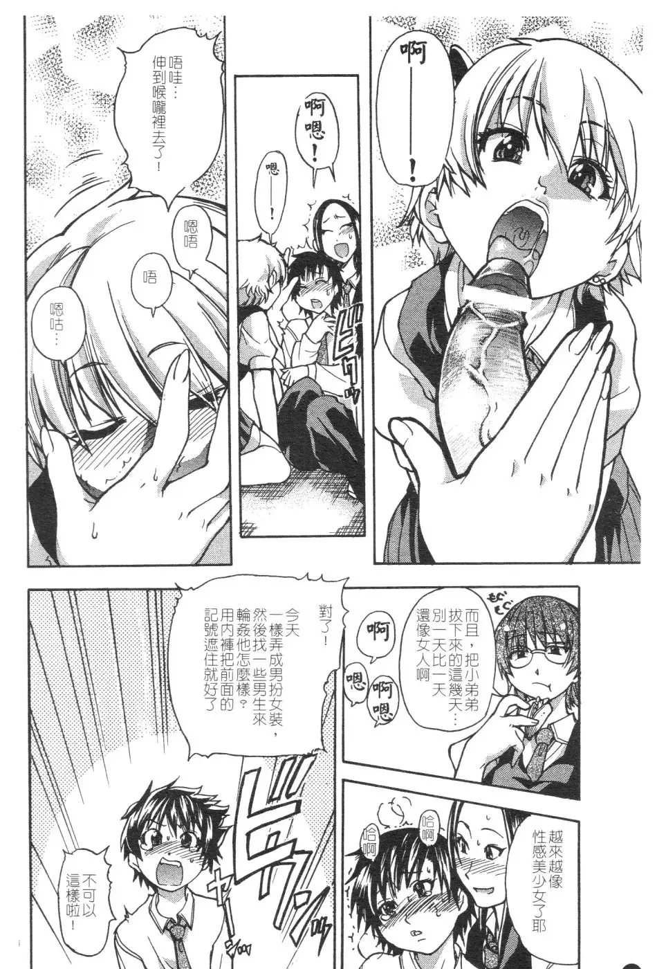 [Shiwasu No Okina] Sei Sou Tsui Dan Sha Fhentai - Page 61