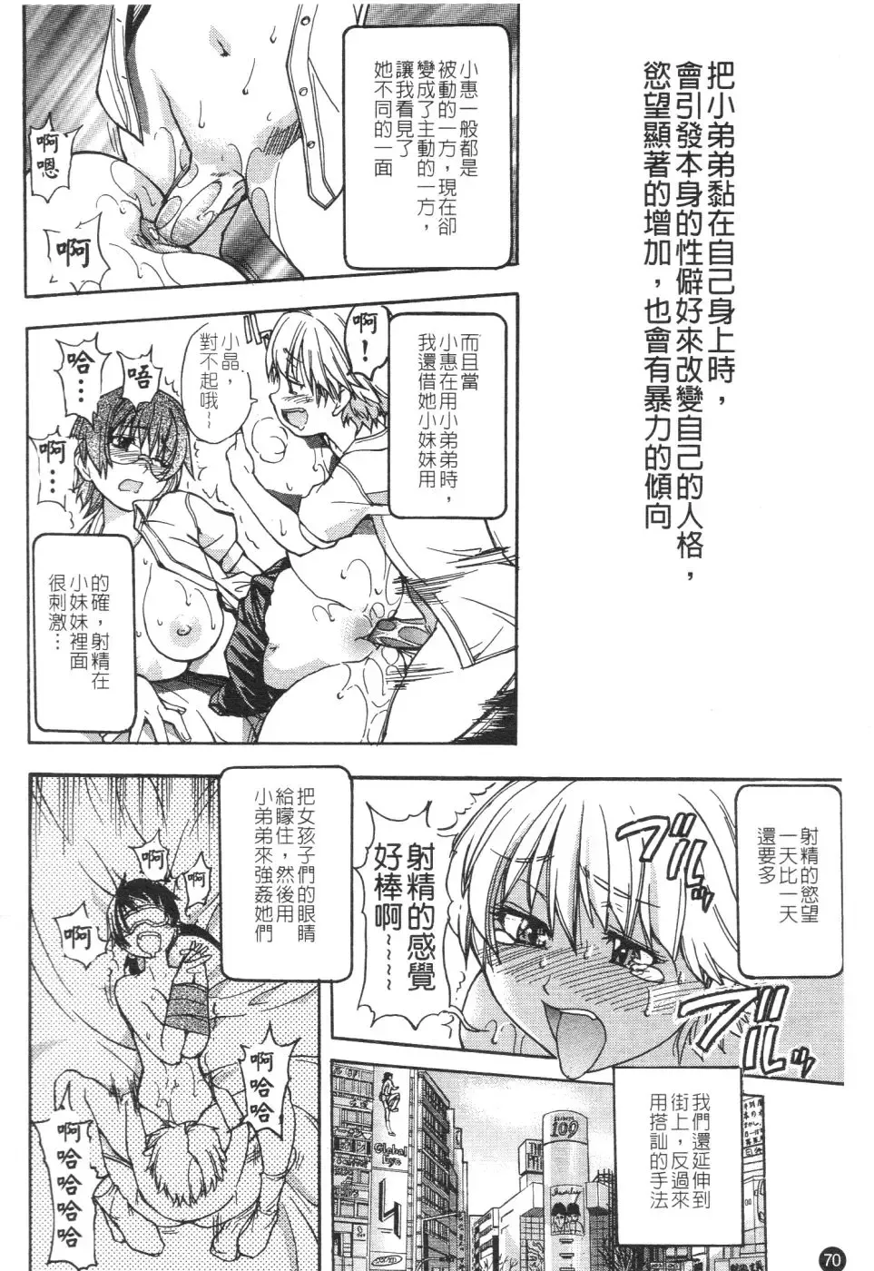 [Shiwasu No Okina] Sei Sou Tsui Dan Sha Fhentai - Page 75