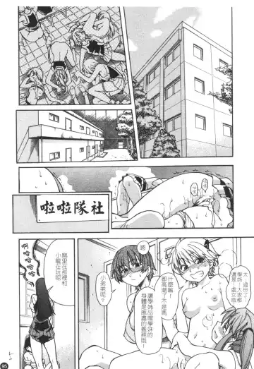 [Shiwasu No Okina] Sei Sou Tsui Dan Sha Fhentai - Page 100