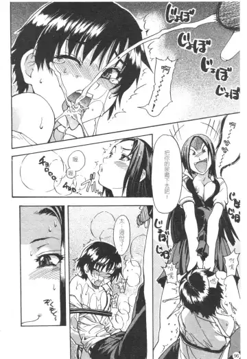 [Shiwasu No Okina] Sei Sou Tsui Dan Sha Fhentai - Page 101