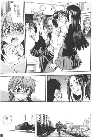 [Shiwasu No Okina] Sei Sou Tsui Dan Sha Fhentai - Page 108