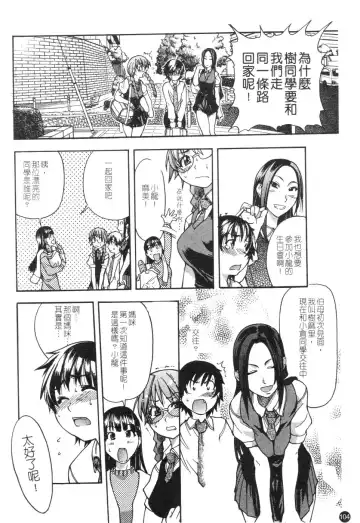 [Shiwasu No Okina] Sei Sou Tsui Dan Sha Fhentai - Page 109