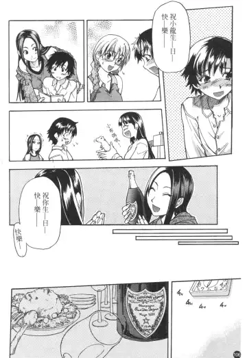 [Shiwasu No Okina] Sei Sou Tsui Dan Sha Fhentai - Page 111