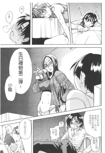 [Shiwasu No Okina] Sei Sou Tsui Dan Sha Fhentai - Page 112