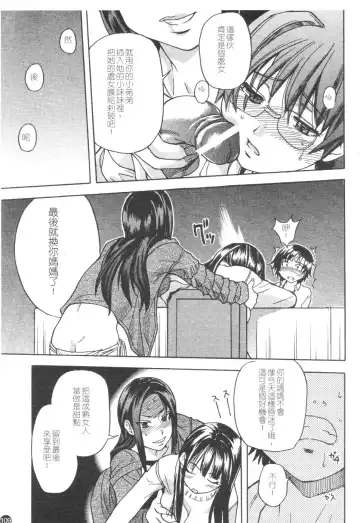 [Shiwasu No Okina] Sei Sou Tsui Dan Sha Fhentai - Page 114