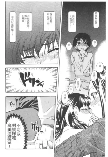 [Shiwasu No Okina] Sei Sou Tsui Dan Sha Fhentai - Page 115