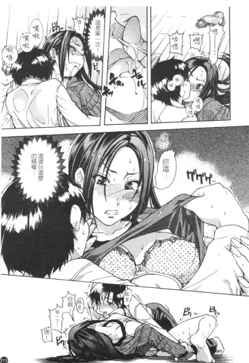 [Shiwasu No Okina] Sei Sou Tsui Dan Sha Fhentai - Page 118