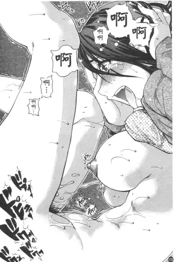 [Shiwasu No Okina] Sei Sou Tsui Dan Sha Fhentai - Page 137