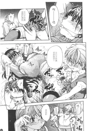 [Shiwasu No Okina] Sei Sou Tsui Dan Sha Fhentai - Page 146